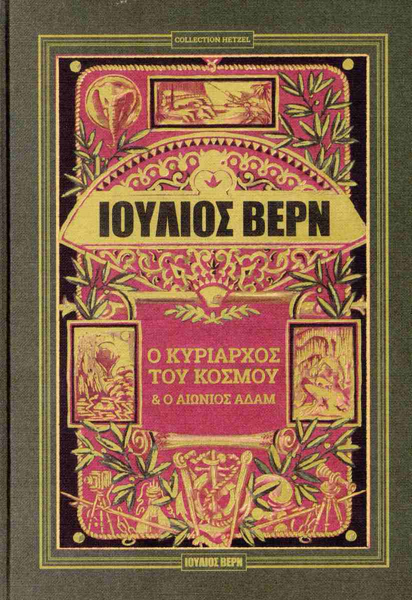 Μη διαθέσιμο εξώφυλλο