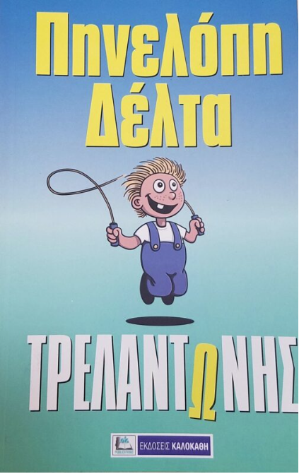 Μη διαθέσιμο εξώφυλλο